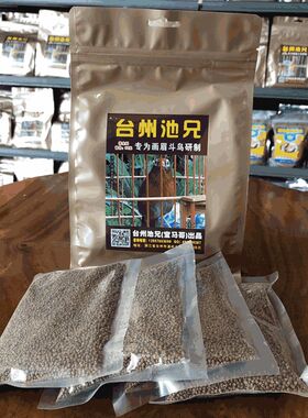 台州池兄提性壮膘打口料画眉鸟食饲料手工唱鸟斗鸟料营养料50元