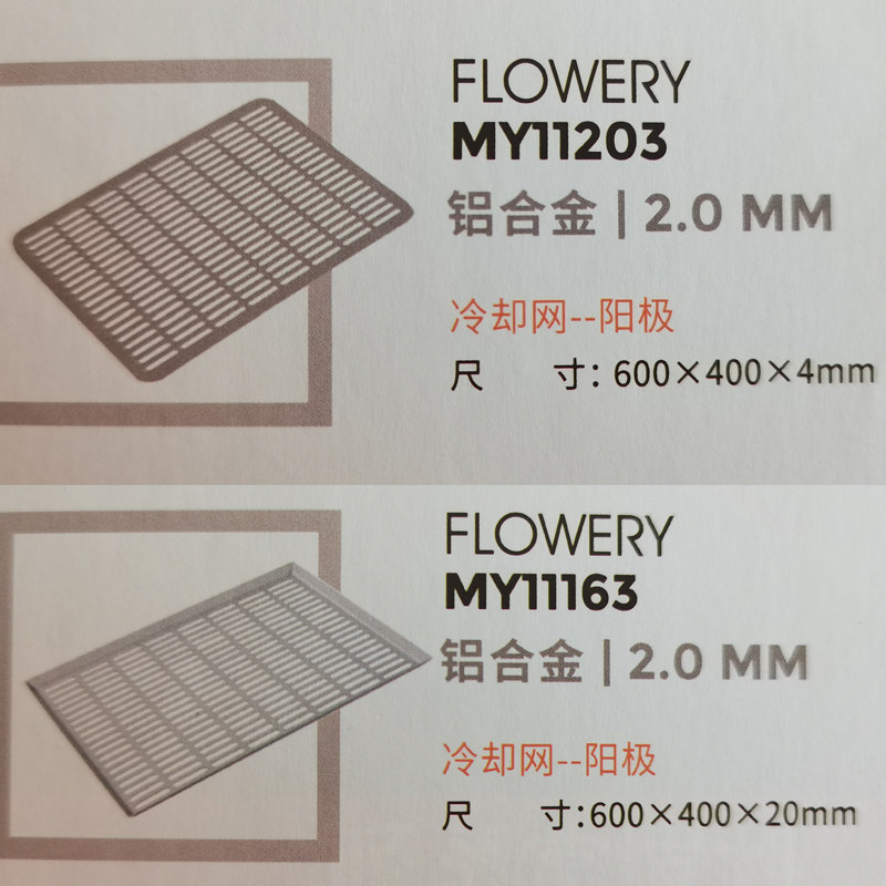 风和日丽铝合金冷却网阳极60*40欧包西蛋糕面包晾干架台车盘翻盘