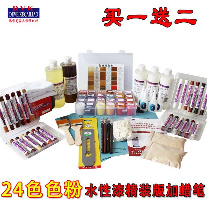 家具维修美容材料色粉上色水套装 24色水性漆精装版加蜡笔24只