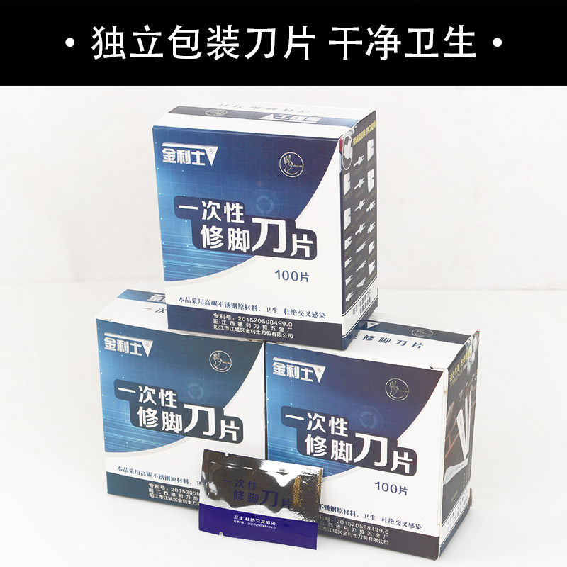 一次性修脚刀刀片刀架套装刀柄可换专业郑远元扦脚工具去死皮老茧