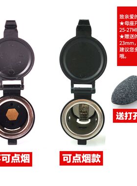 铃木启悦雨燕维特拉奥拓锋驭天语SX4汽车改装点烟器母座车充座装