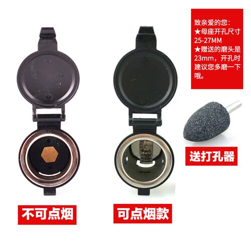 铃木启悦雨燕维特拉奥拓锋驭天语SX4汽车改装点烟器母座车充座装