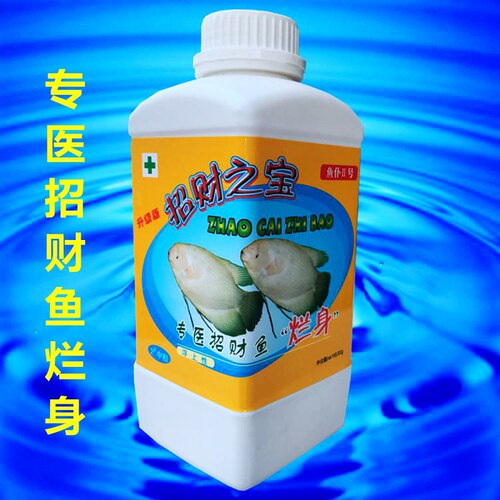 招财鱼饲料专用鱼食抗病防烂身战船鱼热带招财之宝鱼仆二号鱼饲料
