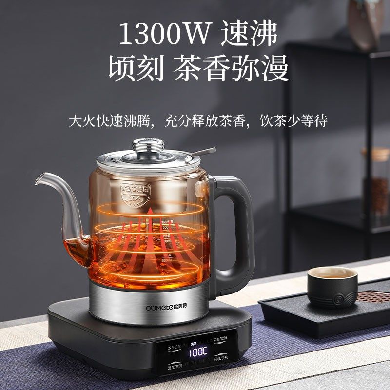 欧美特全自动上水煮茶器蒸汽喷淋式泡茶萃取机养生电茶炉高端茶壶