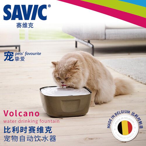 Savic宠物自动饮水机猫狗循环过滤饮水器 活性炭饮水瓶
