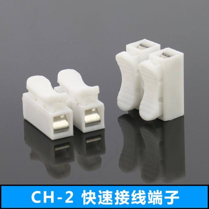 50只LED灯具接线端子快速弹簧对接连接器 CH-2两位电线接头按压式