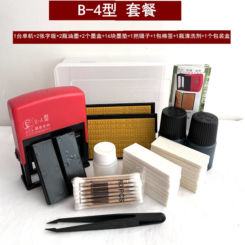 陈百万手动油墨打码机多排小型印章打印生产日期保质期食品包装袋