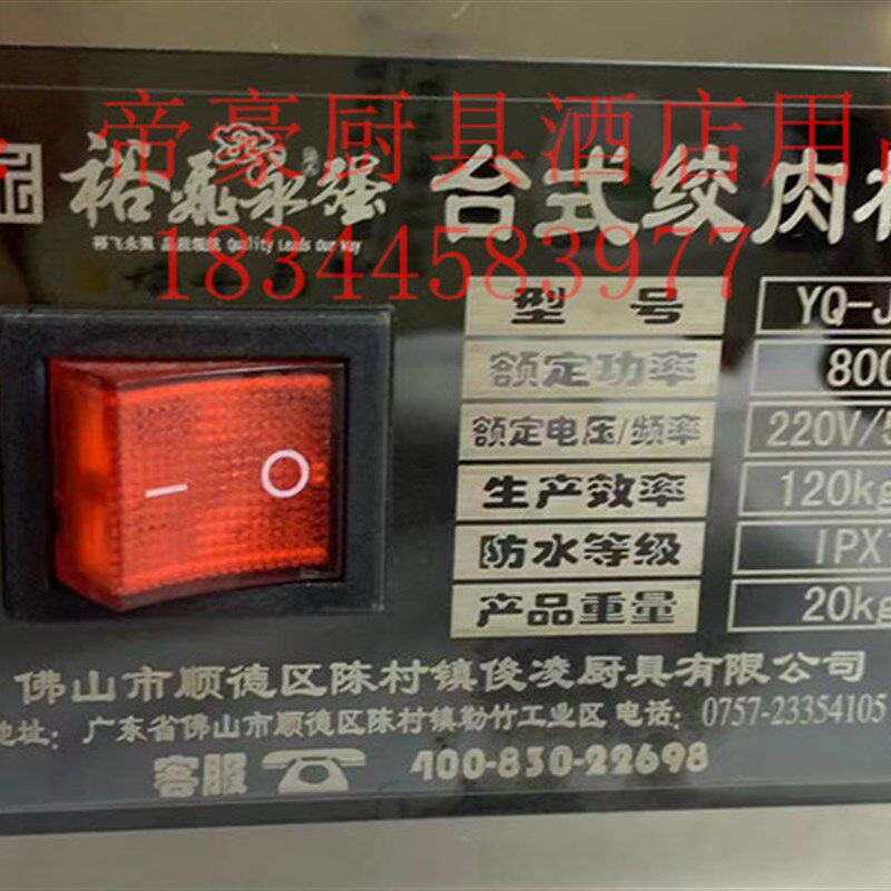 永强绞肉机商用大功率电动全自动大型不锈钢碎肉机J12B/22B/32B型