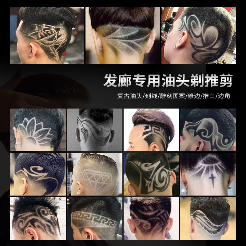 阿可美M1油头电推剪雕刻发廊推子理发店专用0刀头光头理发器剃刀