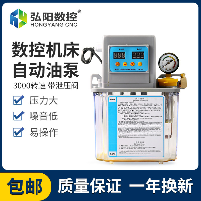 自动润滑油泵1.5升电动加油泵220V数控机床电磁泵定时供油注油器
