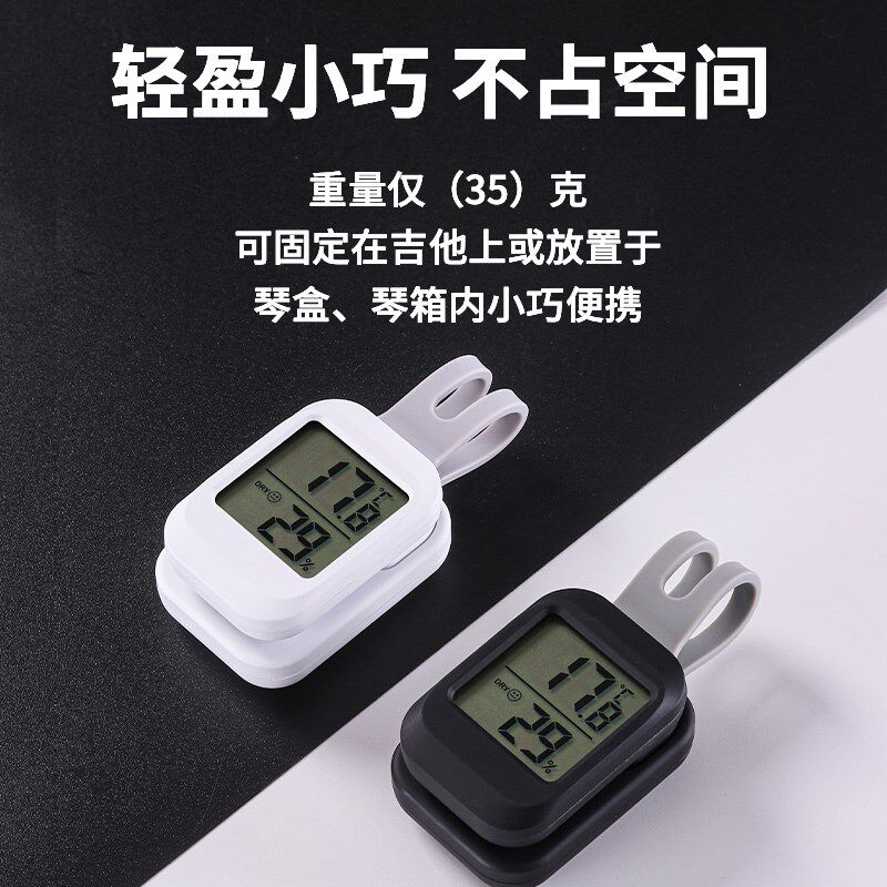 新款吉他加湿器湿度计一体多功能数显音孔磁吸贝斯提琴乐器通用