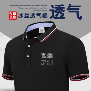 文化广告polo衫 夏季 工作服短袖 t恤定制印logo男 定做 团队厂服工装