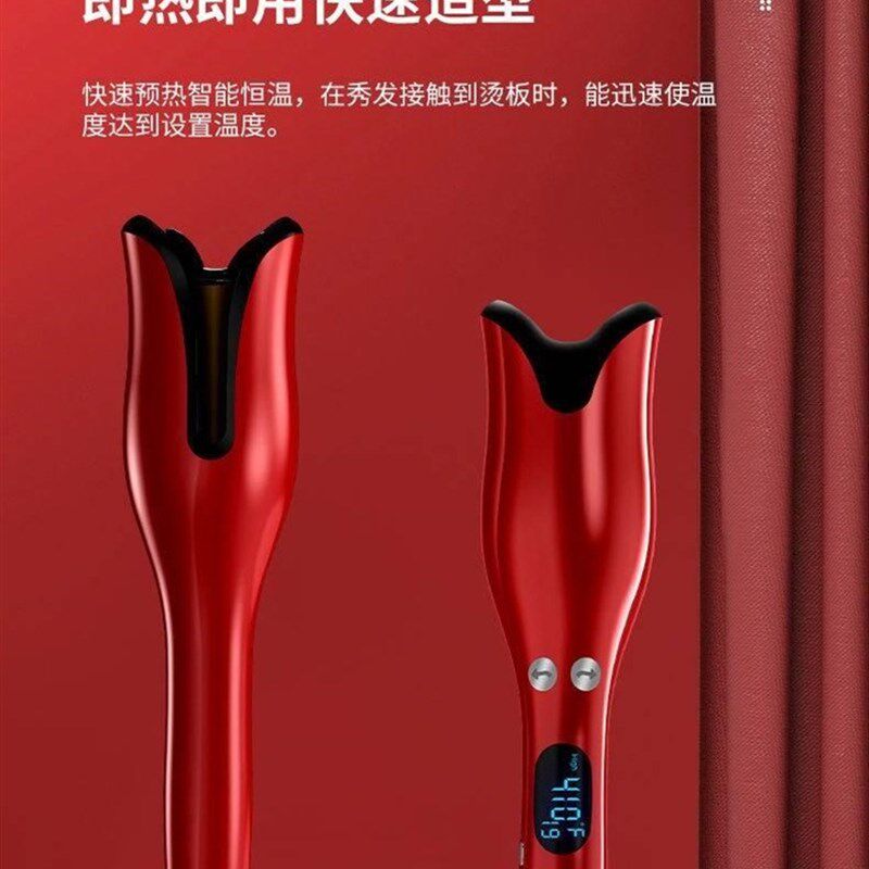 新款玫瑰型卷发器全自动螺旋卷发棒液晶懒人卷发器宿舍学校学生