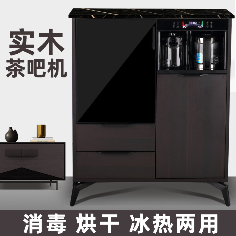 实木茶吧机全自动遥控智能家用饮水机奶瓶消毒柜制冰热冰箱冷藏冻