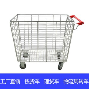 超市网篮理货车带轮笼车仓库拣货车大购物车电商理货推车手推车