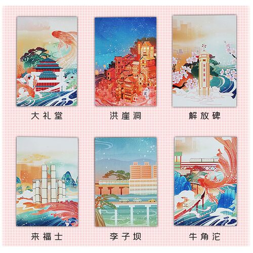 重庆景点环游记手绘插画明信片 贺卡 特色旅游纪念品 礼品送同学