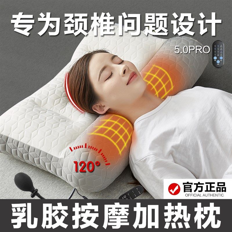 乳胶按摩加热颈椎枕头睡眠护颈枕芯修反弓助单人专用睡觉复