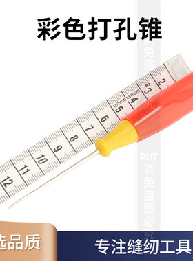 上鞋专用针带钩带孔尖头锥子老式打孔穿孔多功能手工补鞋穿底