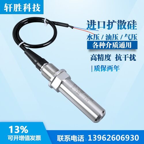 PCM265 船用液位变送器 4-20mA液位压力式变送器 船舱液位传感器