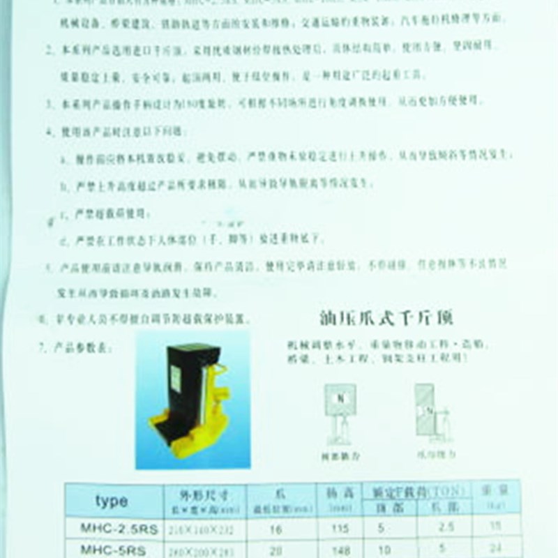 爪式千斤顶 油压千斤顶 液压起道机5T/10T/20T/30T/50T(包邮)