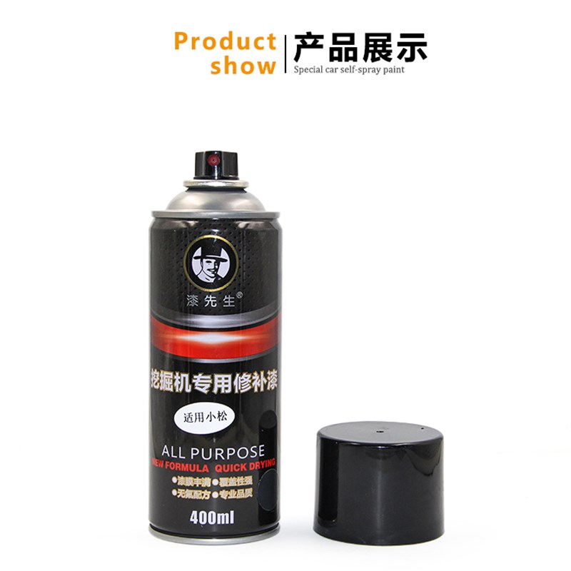 小松挖机黄黑灰色自喷漆 工程机械通用补漆 驾驶室专用喷漆