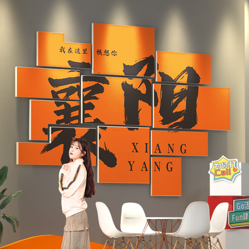 襄阳网红拍照区布置打卡城市地名高级感背景墙定制餐饮店墙面装饰