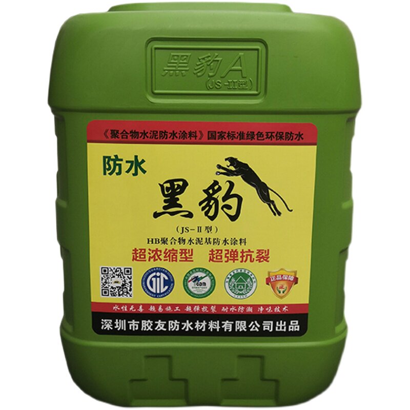深圳黑豹防水涂料屋顶外墙卫生间防漏材料js聚合物水泥基防水乳液