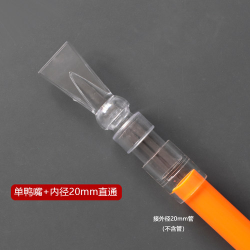 鱼缸万向鸭嘴出水口改装配件20管喷嘴接头外径25mm水族箱进水旋转