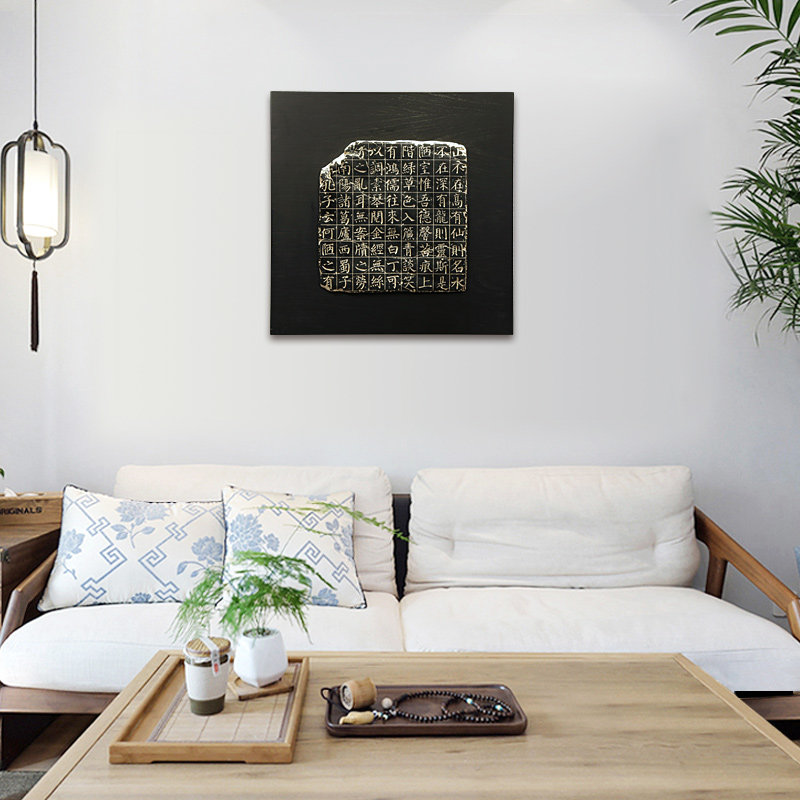 陋室铭挂画古色古香装饰画书法文字画客厅中国风墙画无框艺术挂画