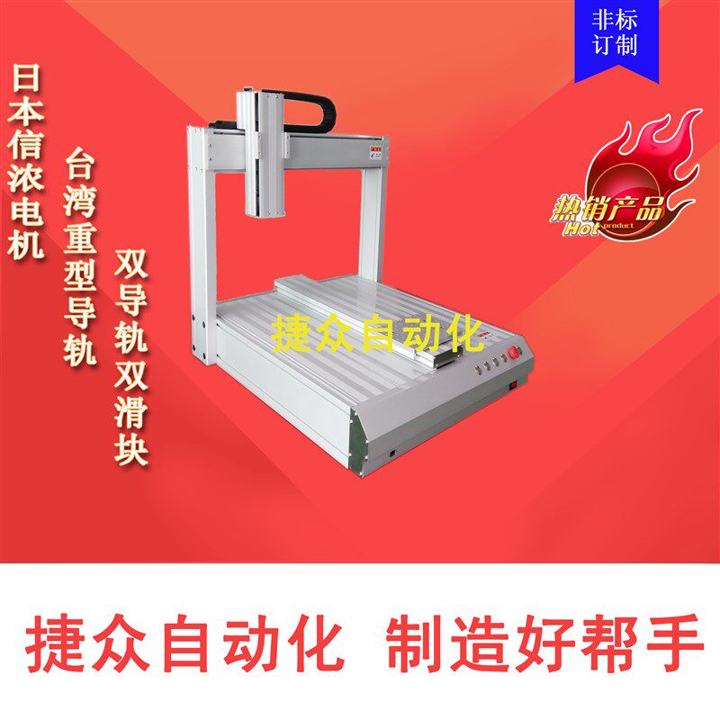 XYZ221点胶机三轴平台螺丝机平台焊锡机机架铝型材平台机台高精密