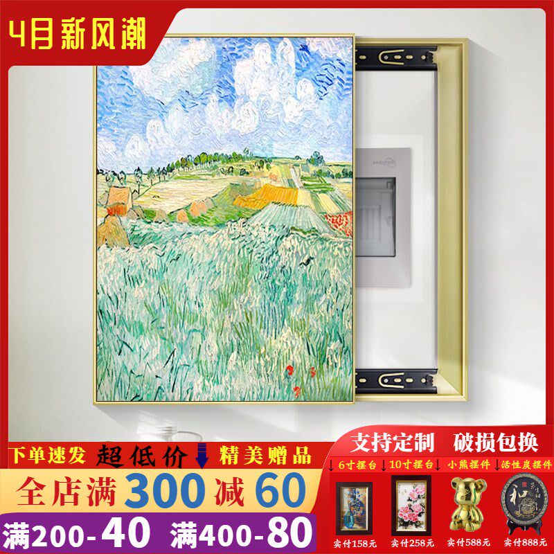 美式电表箱装饰画欧式花卉酒杯推拉液压上翻配电箱弱电箱遮挡挂画