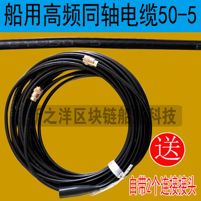 甚高频同轴电缆50-5馈线50-7天线连接线中高频连接同轴铜线包邮