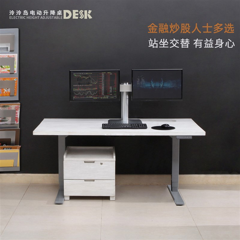 泠泠岛实木电动升降桌站立工作台双电机大功率可调节高度电脑桌