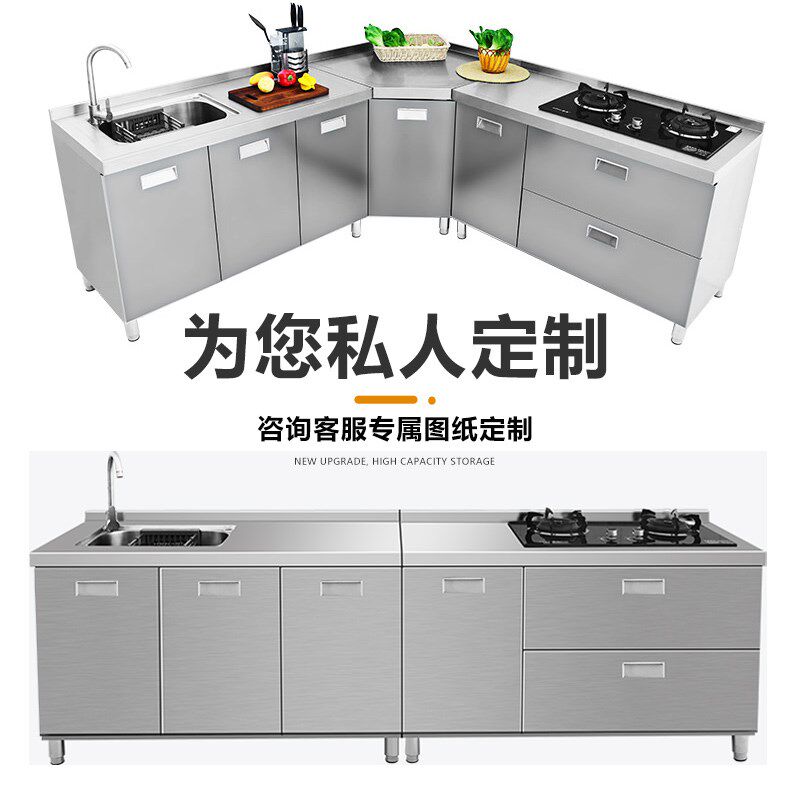 304整体不锈钢厨房定制橱柜简易水槽灶台柜一体农村储物拉篮碗柜