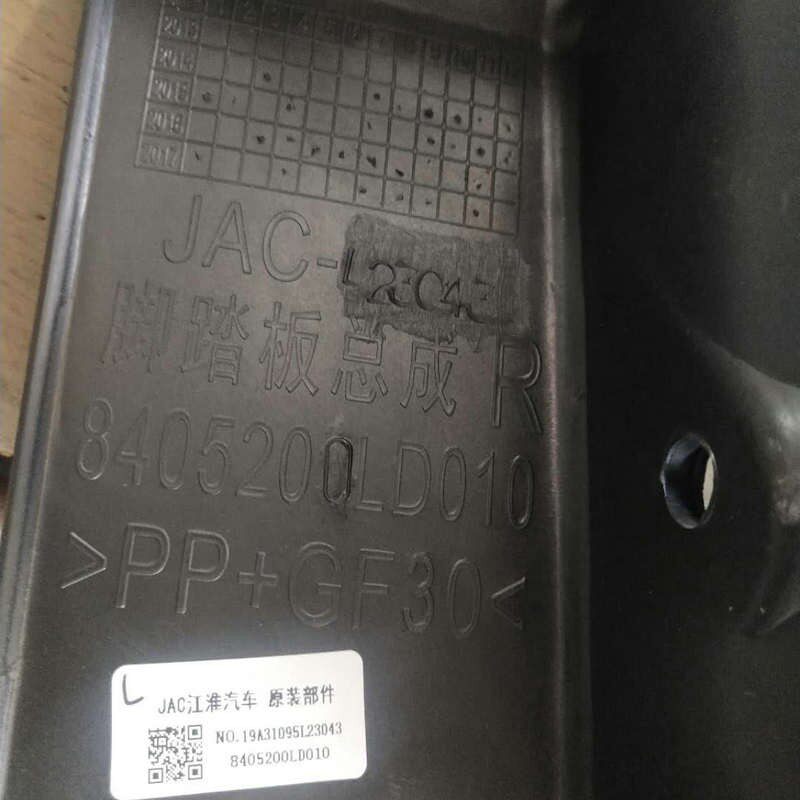 适用江淮货车脚踏板 新款帅铃三3窄体车上车踏板 脚踏连接板原厂