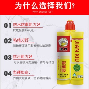建秀美缝剂瓷砖缝隙专用美缝胶防水家用勾缝填缝剂胶送施工工具