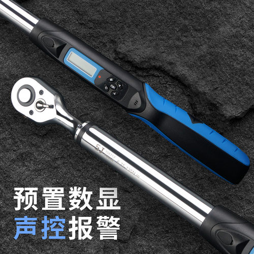 扭力扳手预置式公斤扳手电子数显可调式套筒汽修快速力矩扳手