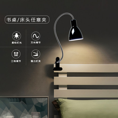 护眼 书桌 台灯  led 弯管 学生灯 学习 电脑 工作 夹子灯 儿童