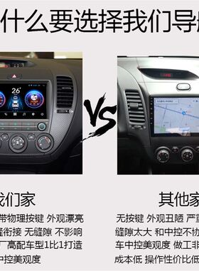 起亚k3 K2  K4 K5 智跑狮跑赛拉图导航大屏幕一体机中控原车厂