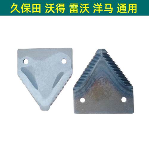 久保田688 758 988 收割机配件割刀刀片铆钉沃得收割机割刀片