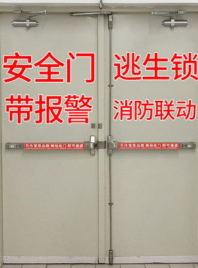 防火门锁全套 带警报 推杆锁 消防门锁 带报警 逃生门锁安出口全
