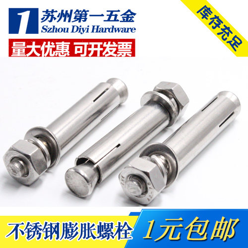 304不锈钢膨胀螺丝外膨胀螺栓拉爆螺丝爆炸M6M8M10M12M16M20*60