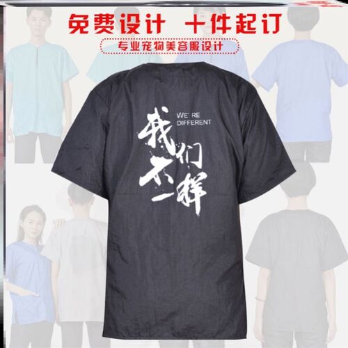 宠物美容服防水透气狗狗宠物店时髦一套防脏通用袍带职业工作服