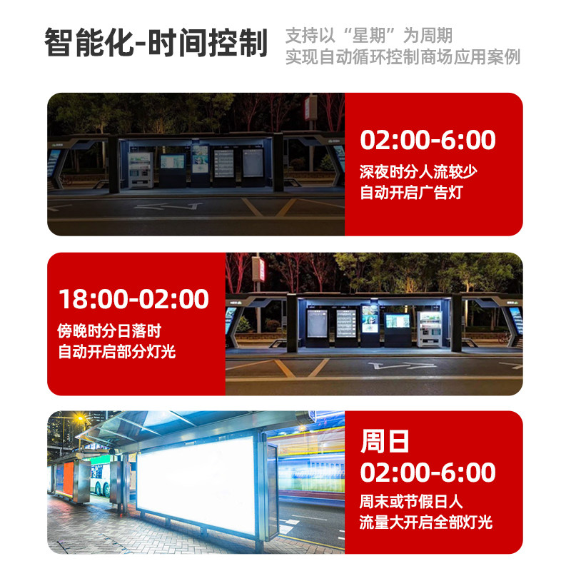 智能照明控制模块时控系统灯光控制器经纬度4/6/8/10/12路16a面板