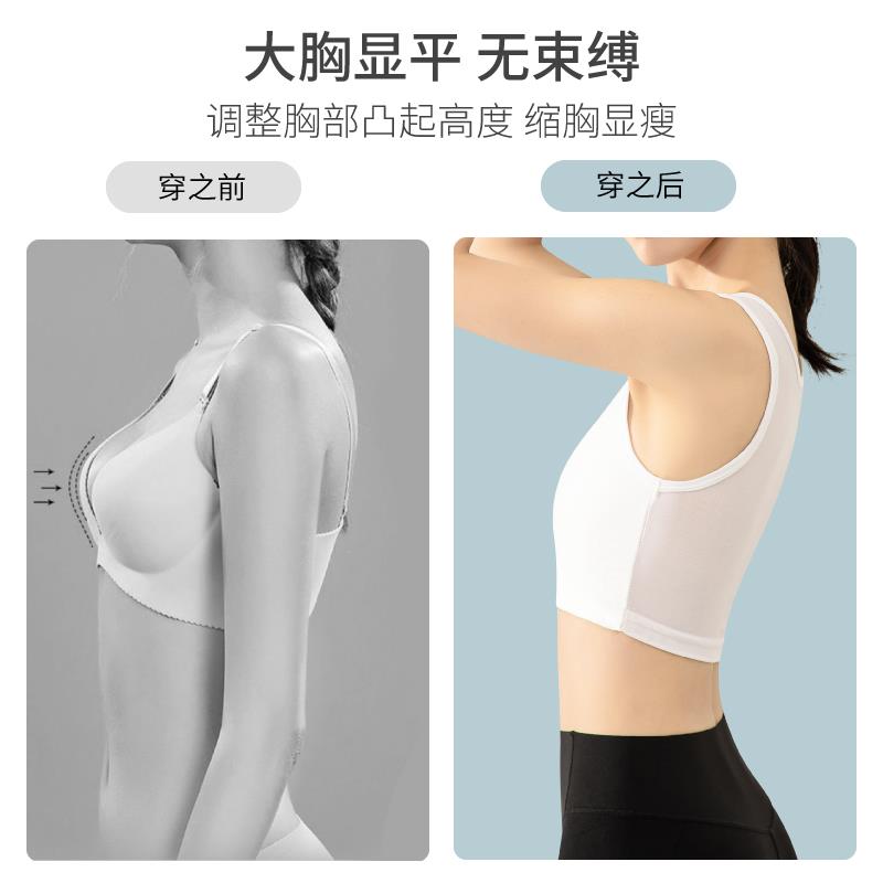 平胸塑胸大胸显小女超平收副乳防下垂束胸内衣夏天薄款文胸