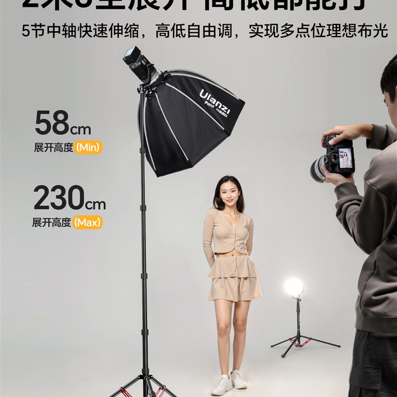 乌兰子优篮T230碳纤维专业反射灯支架补光闪光灯室内室外现场摄影
