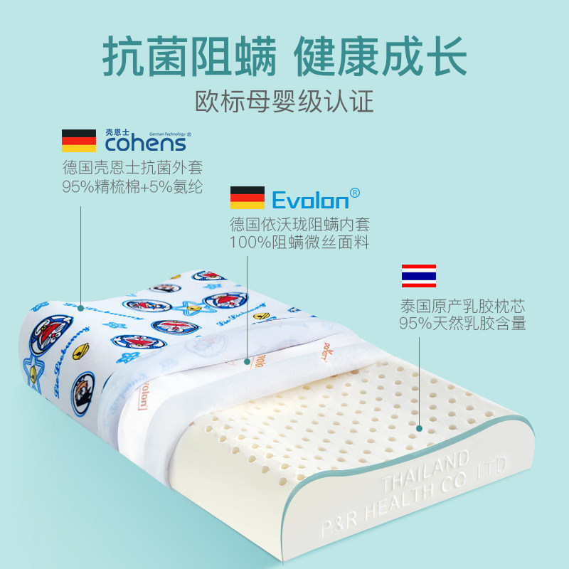 加长儿童乳胶枕泰国进口天然橡胶硅胶枕头宝宝小学生四季通用枕芯