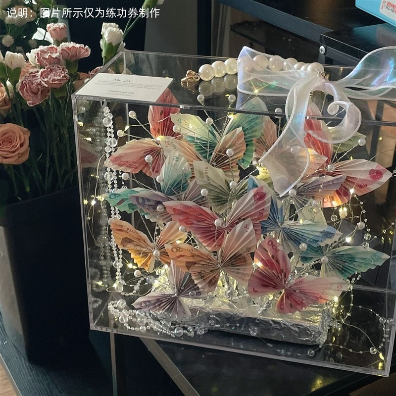 蝴蝶有钱花礼盒diy手工材料包钱折永生花束生日礼物送女生实用的图片