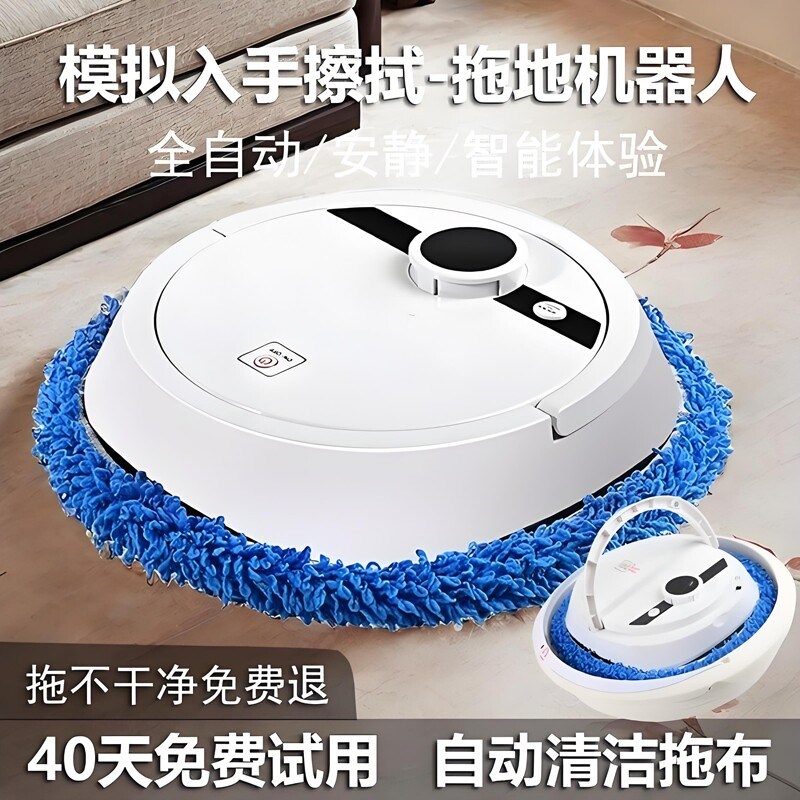2025新款全自动拖地机干湿两用智能扫地机器人洗脱All清洁家用