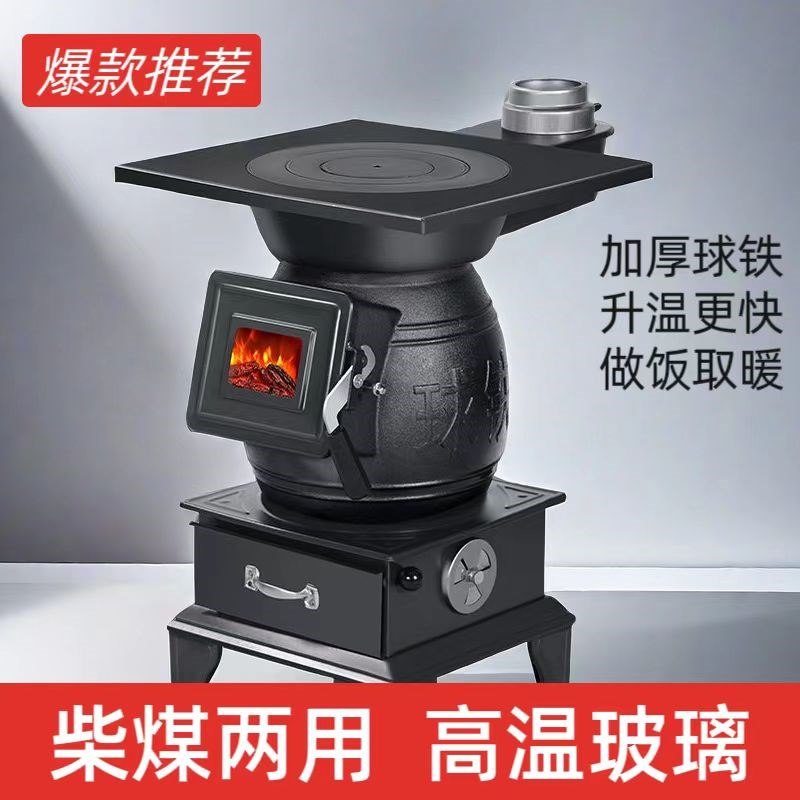 加厚铸铁炉取暖炉柴火灶户外室内柴火炉煤块炉玻璃门柴煤两用炉